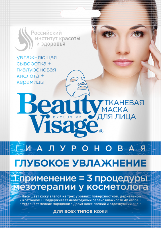 FITOcosmetics Beauty Visage Hyaluronic tissue face mask "Deep moisturizing" 25ml